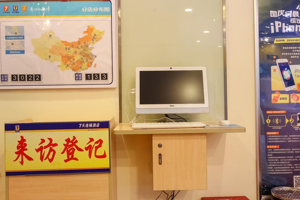 7Days Inn Premium Guangzhou Tianhe West Tiyu Road Subway Station ภายนอก รูปภาพ